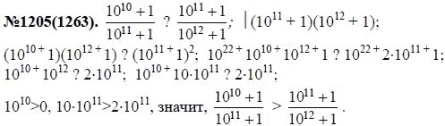 Ответ к задаче № 1205 (1263) - Ю.Н. Макарычев, Н.Г. Миндюк, К.И. Нешков, С.Б. Суворова, гдз по алгебре 7 класс